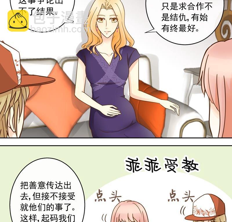 第42话 我的全能经纪-第42话