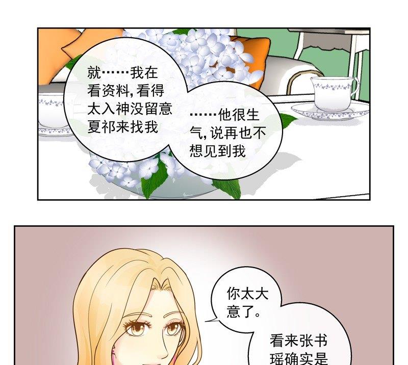 第42话 我的全能经纪-第42话