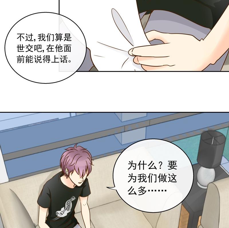 第44回 你们值得-第44话