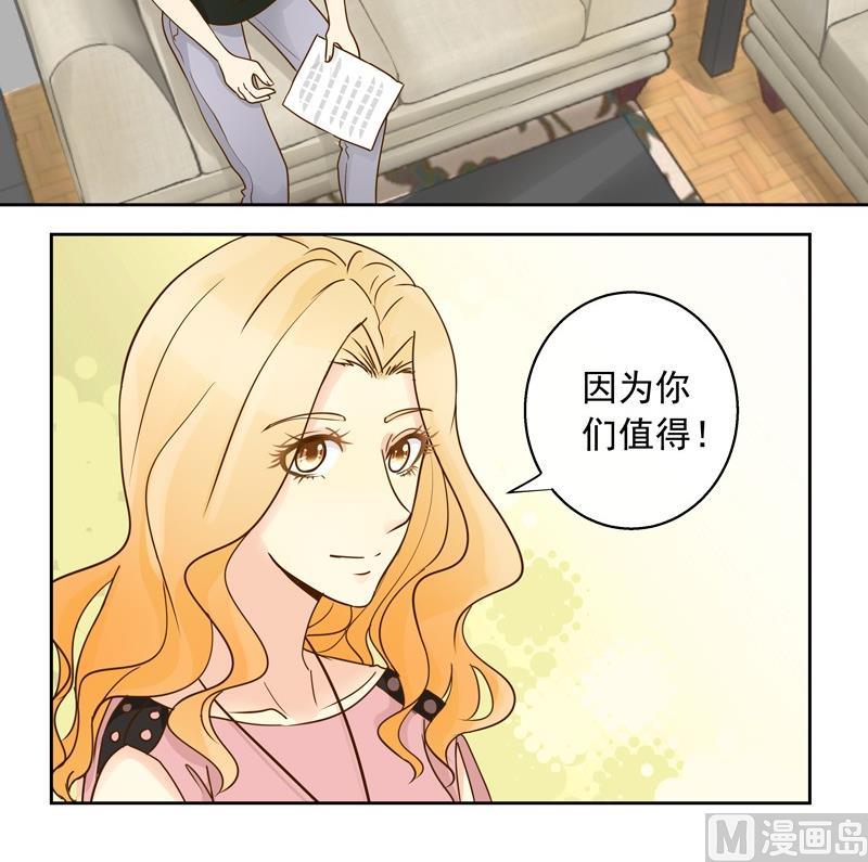 第44回 你们值得-第44话