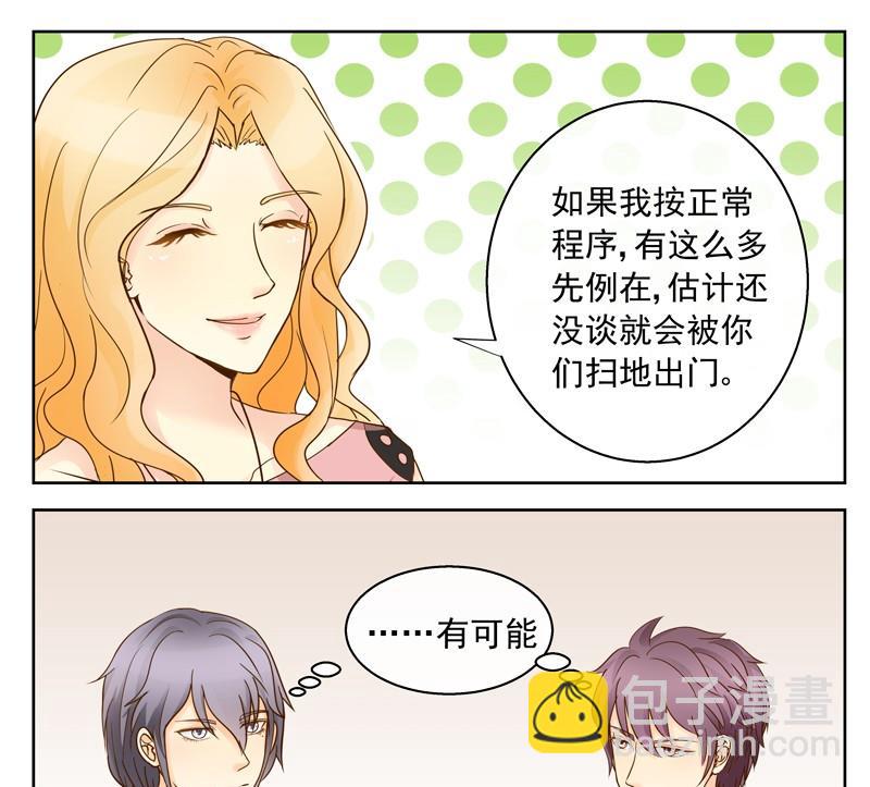 第44回 你们值得-第44话