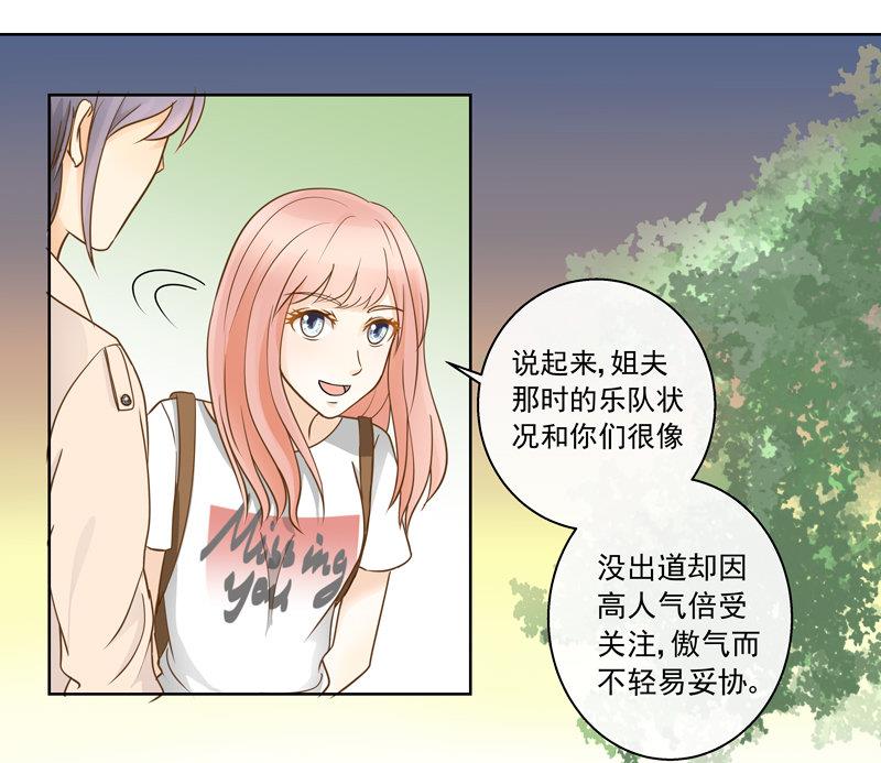 我的全能经纪 - 第46回 圆梦创立 - 4