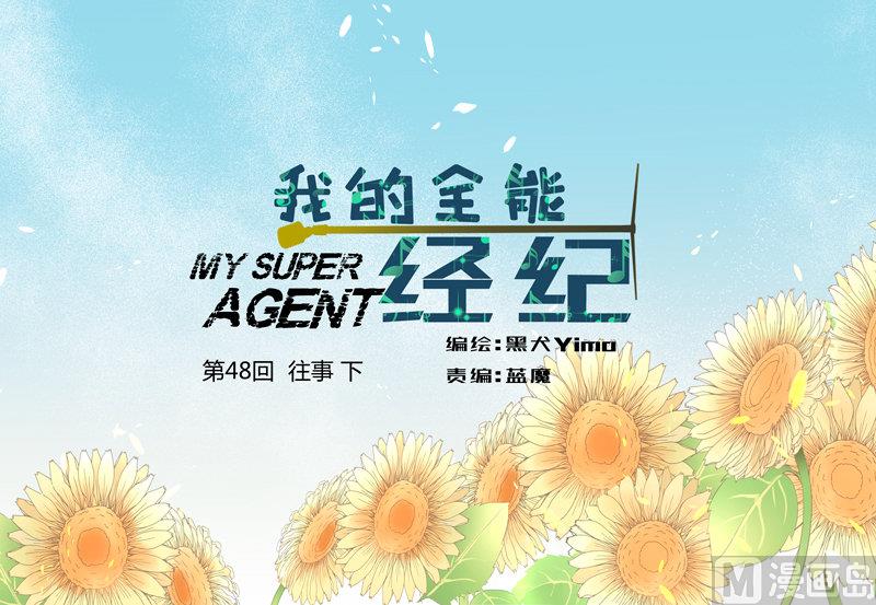 第48回 往事 下-第48话