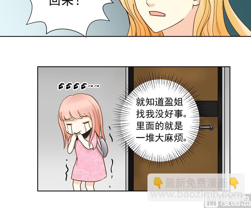 第50回 都是大麻烦-第50话