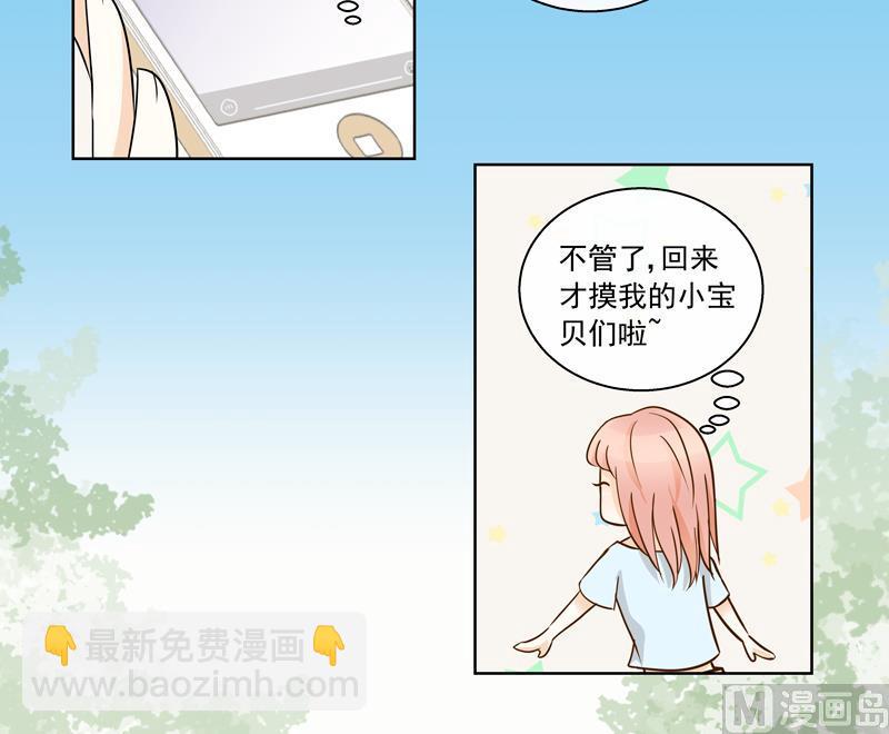 第50回 都是大麻烦-第50话