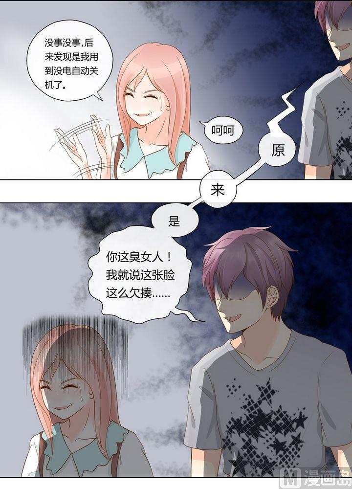 第6话喂！你们是小学生吗？-第6话