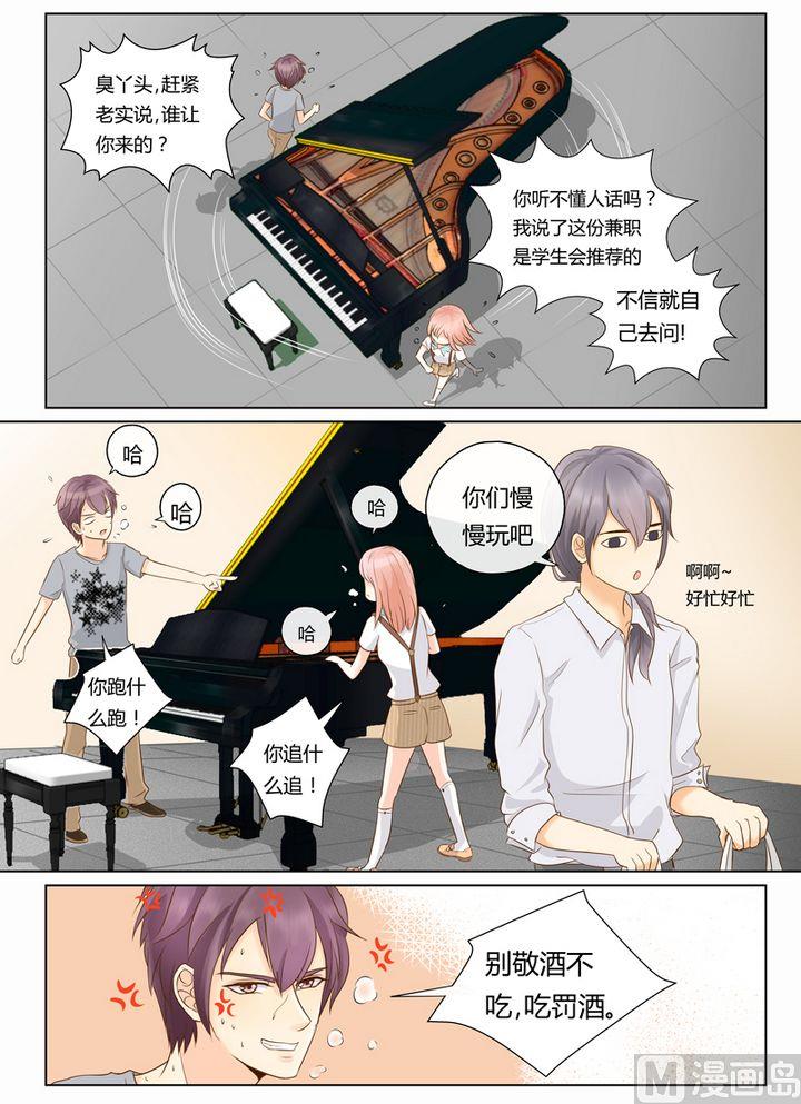 第6话喂！你们是小学生吗？-第6话