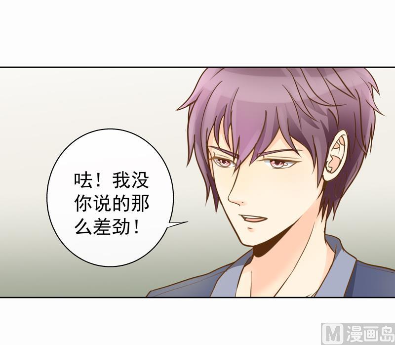 第52回  损友！我要和你绝交！-第52话