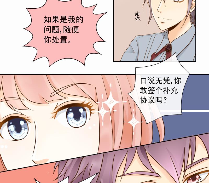 第52回  损友！我要和你绝交！-第52话