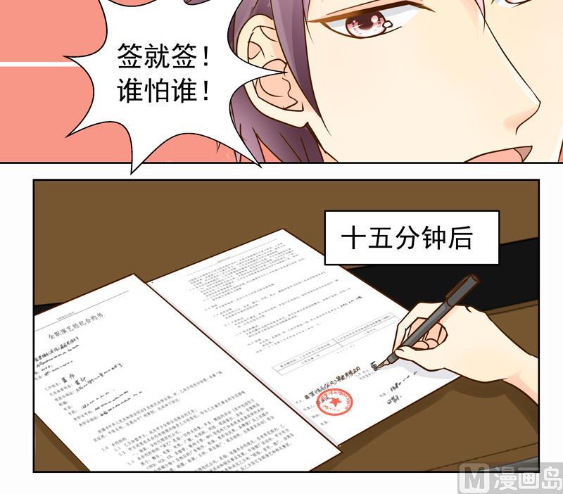 第52回  损友！我要和你绝交！-第52话