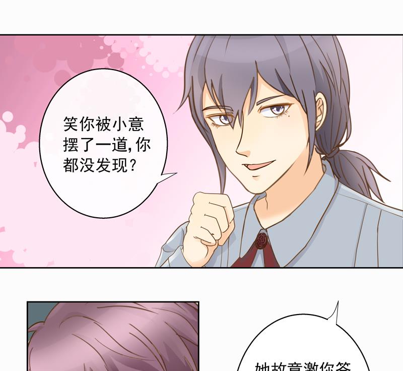 第52回  损友！我要和你绝交！-第52话