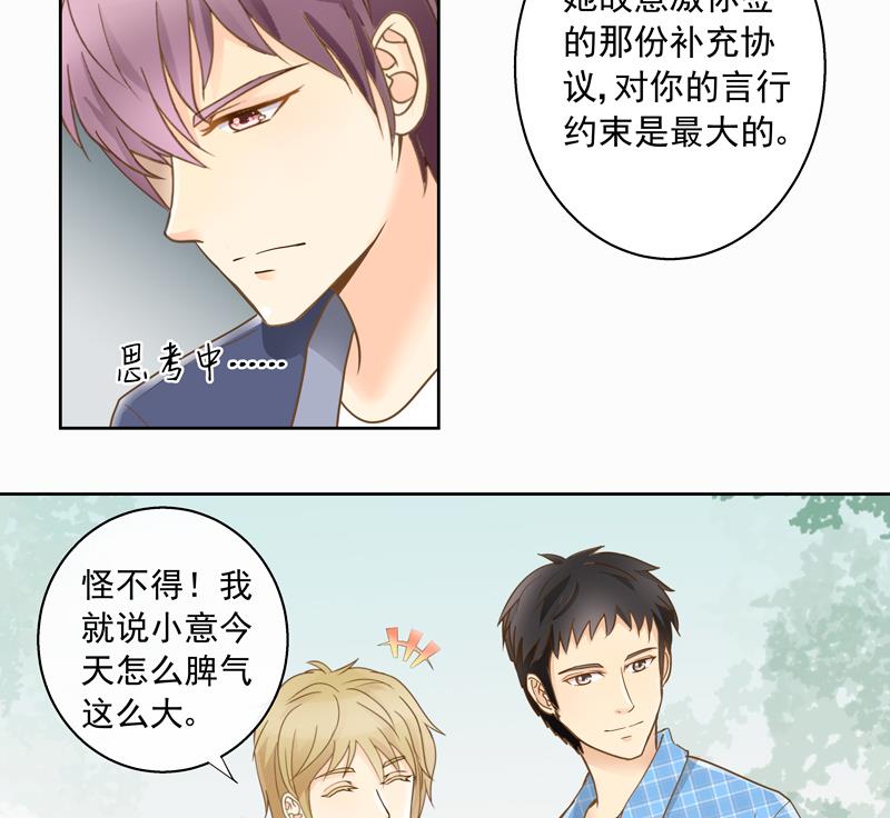 第52回  损友！我要和你绝交！-第52话