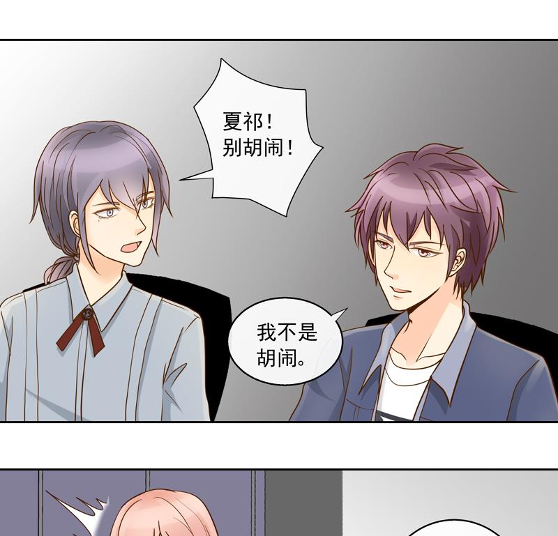 第52回  损友！我要和你绝交！-第52话