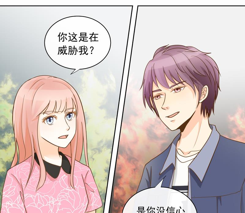 第52回  损友！我要和你绝交！-第52话