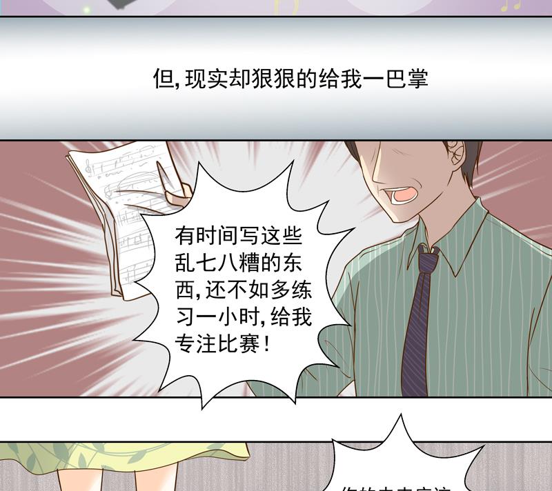 第54话 除了音乐一无所有-第54话