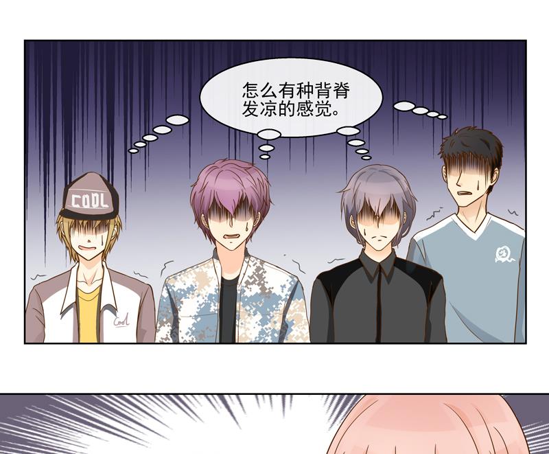 我的全能經紀 - 第56話 “你的人？” - 1