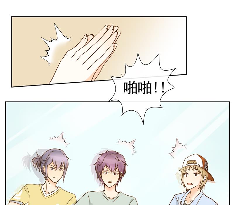我的全能經紀 - 第58話 她不一樣 - 1