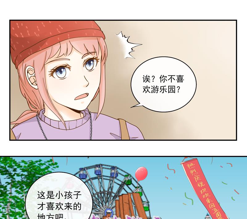 第62话 游乐园-第62话
