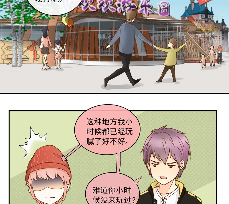 第62话 游乐园-第62话