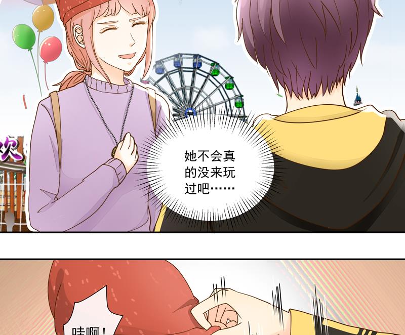 第62话 游乐园-第62话