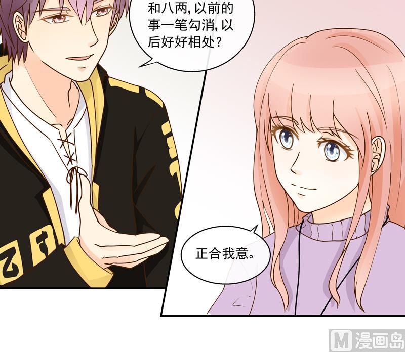 第64话 一笑泯恩仇-第64话