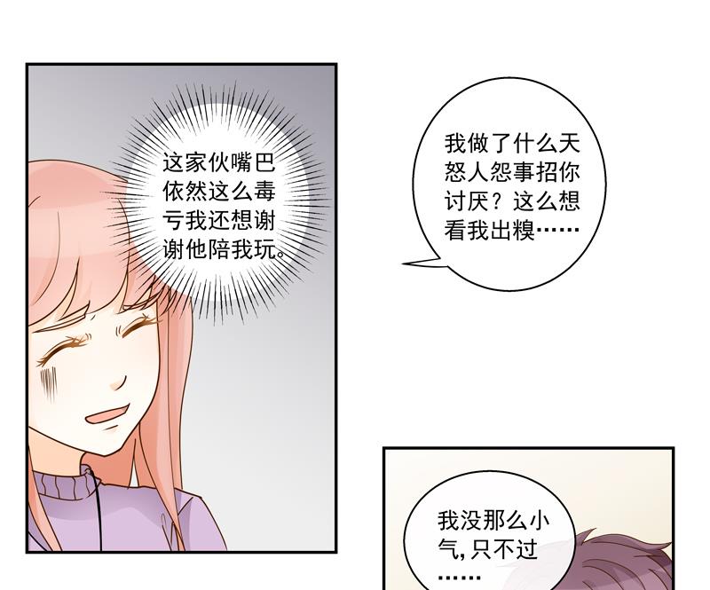 第64话 一笑泯恩仇-第64话