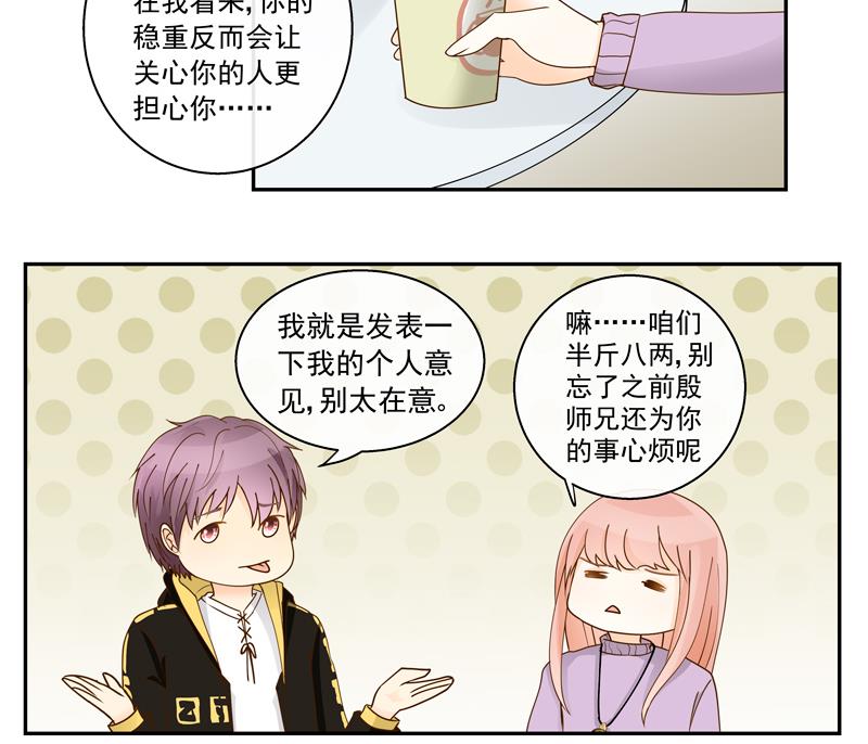 第64话 一笑泯恩仇-第64话