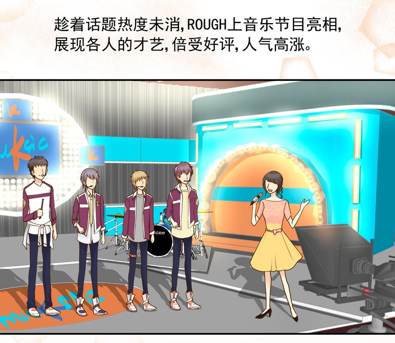 第68话 你就是看不上我！-第68话