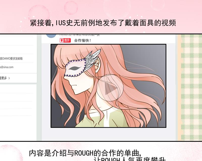 第68话 你就是看不上我！-第68话