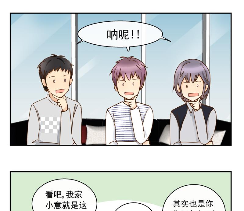 第68话 你就是看不上我！-第68话