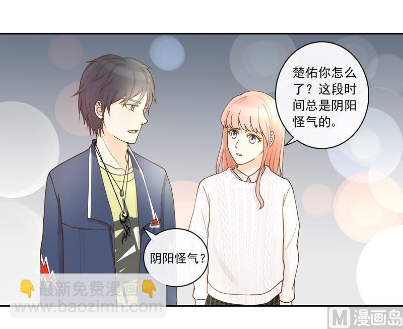 第68话 你就是看不上我！-第68话