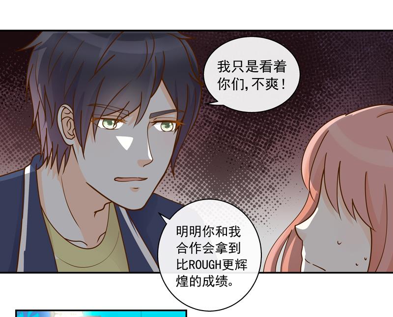 第68话 你就是看不上我！-第68话