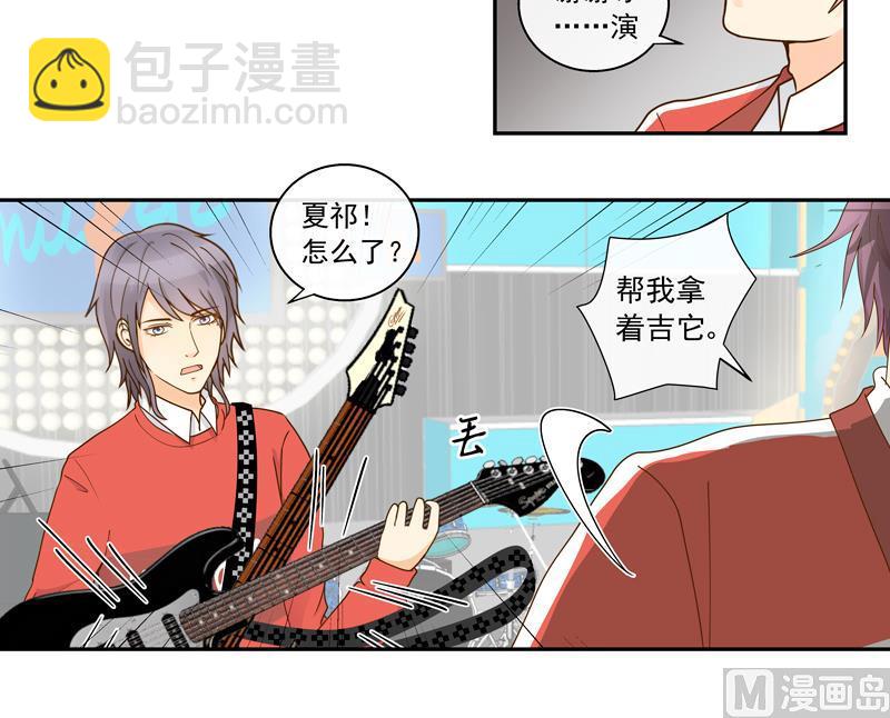 第68话 你就是看不上我！-第68话