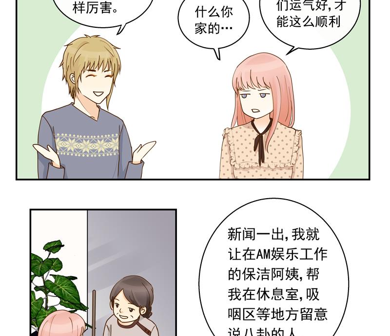 第68话 你就是看不上我！-第68话