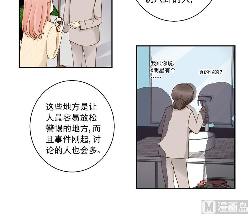 第68话 你就是看不上我！-第68话