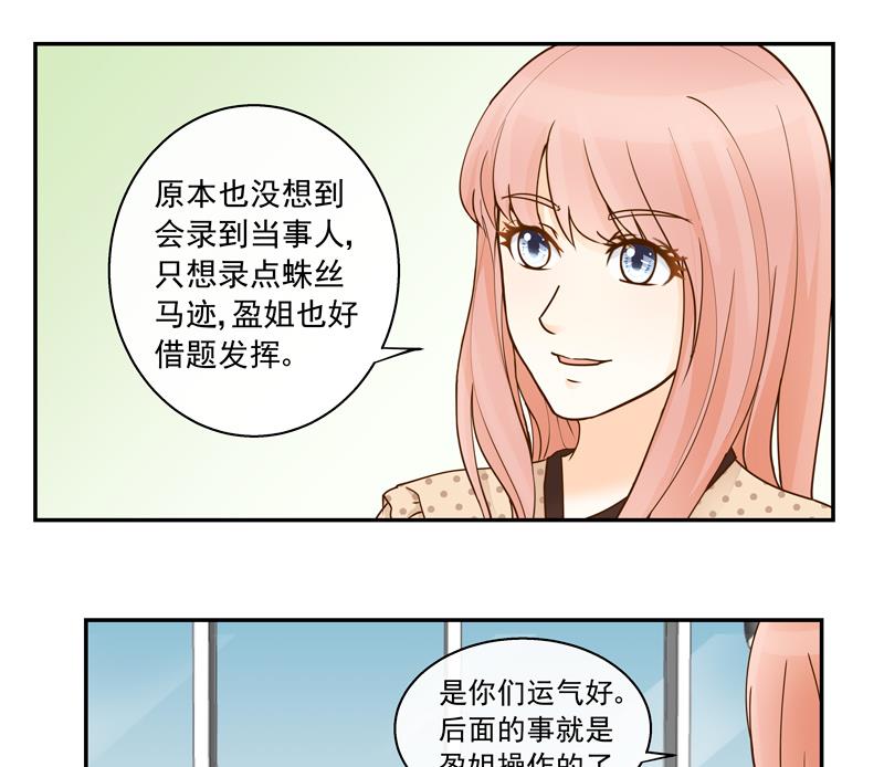 第68话 你就是看不上我！-第68话