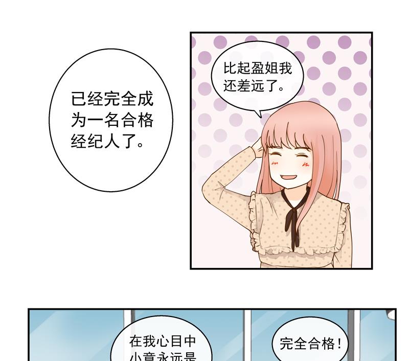 第68话 你就是看不上我！-第68话