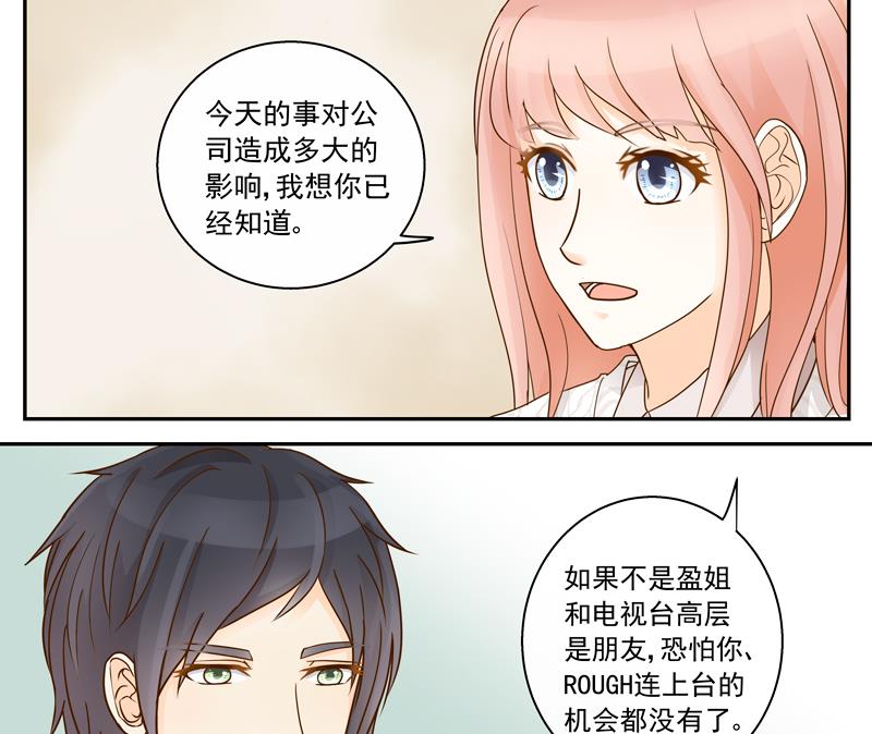 第70话 抉择-第70话