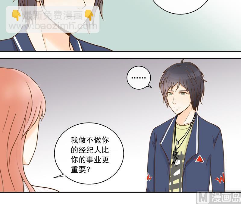 第70话 抉择-第70话