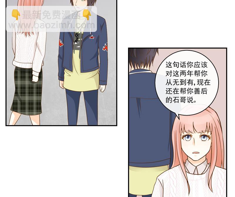 第70话 抉择-第70话