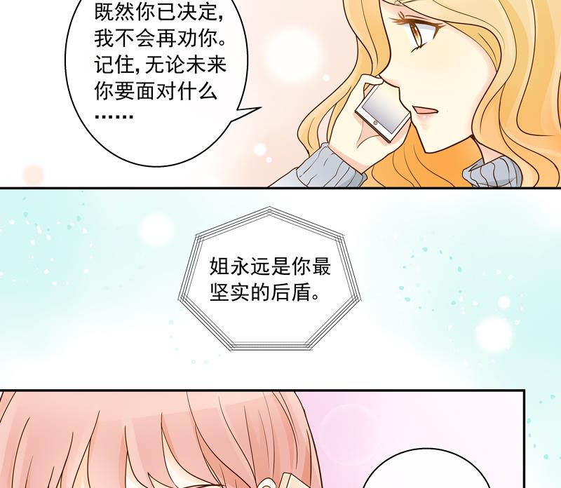 第70话 抉择-第70话