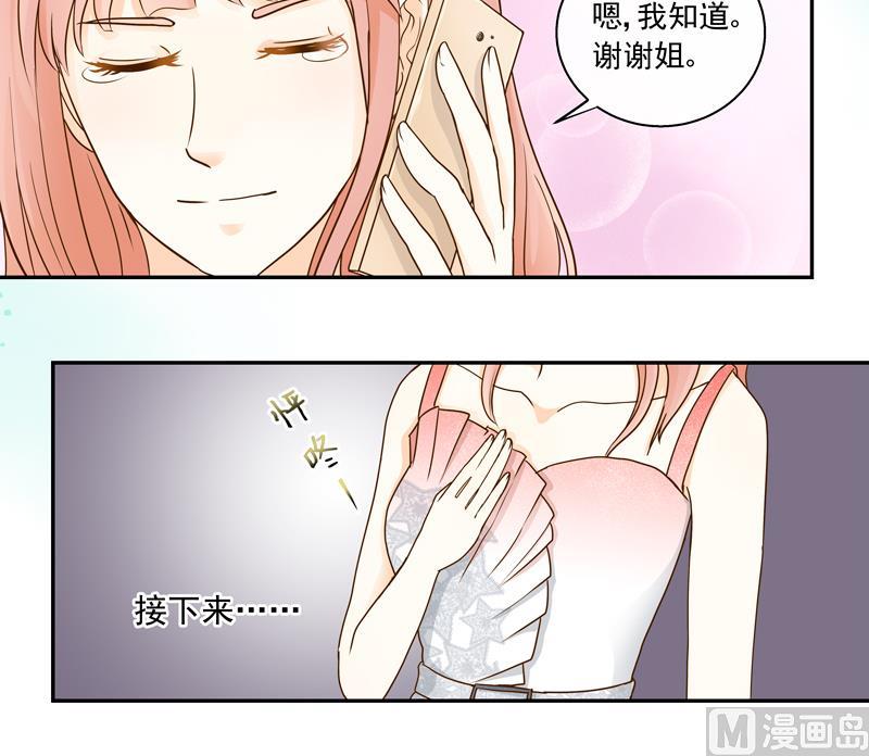 第70话 抉择-第70话