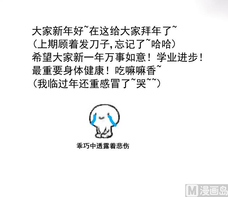 第70话 抉择-第70话