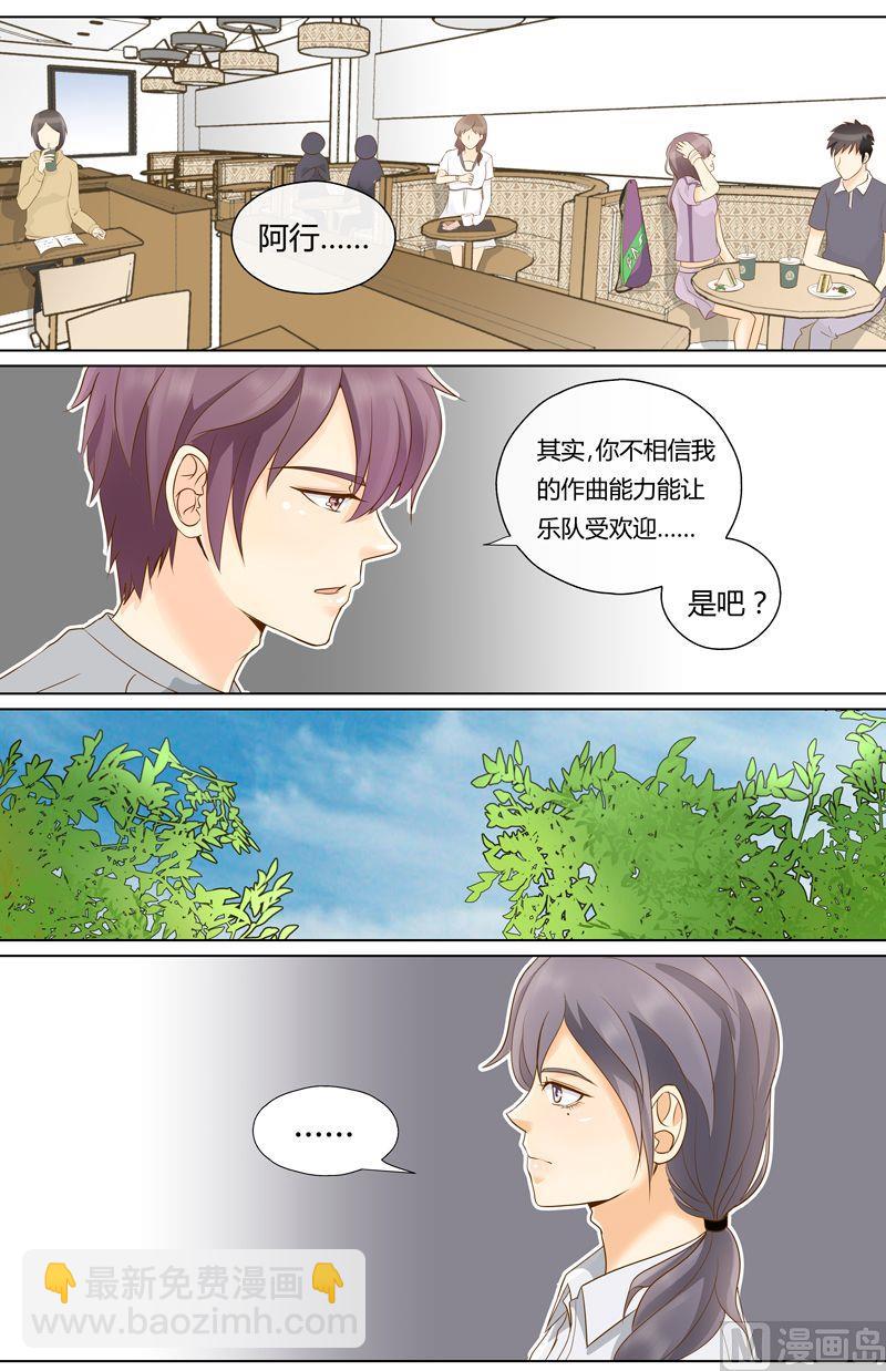 第8话神秘的IUS-第8话