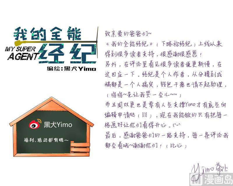 第8话神秘的IUS-第8话