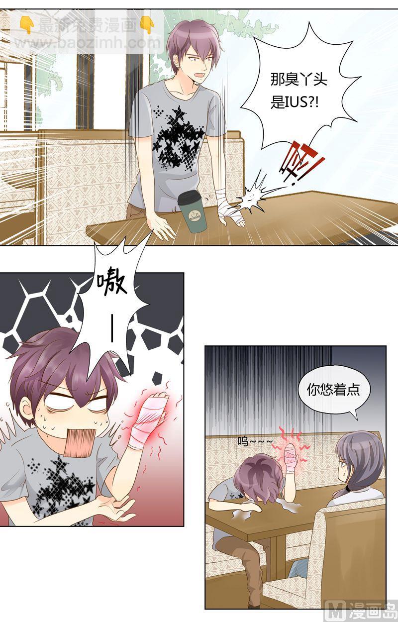 第8话神秘的IUS-第8话