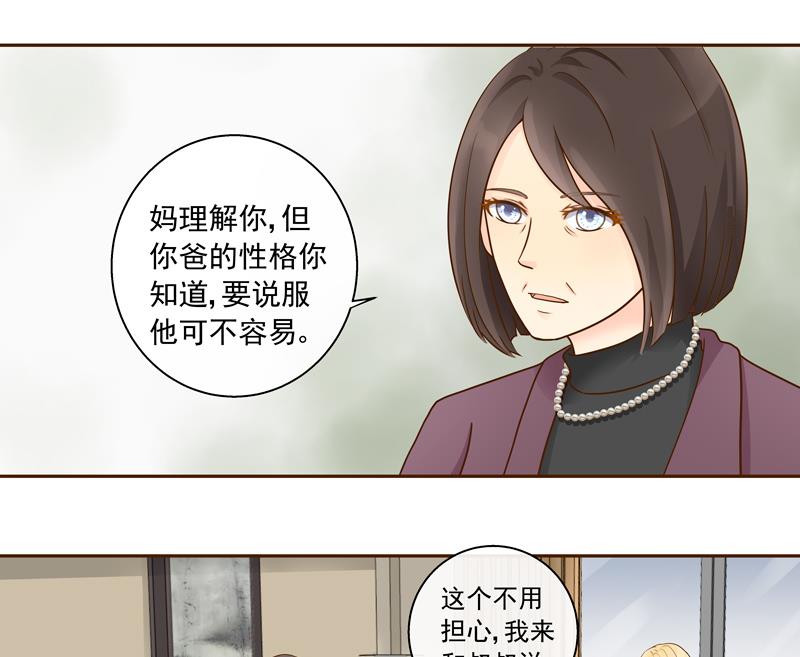 我的全能经纪 - 第74话 不会坑你 - 2