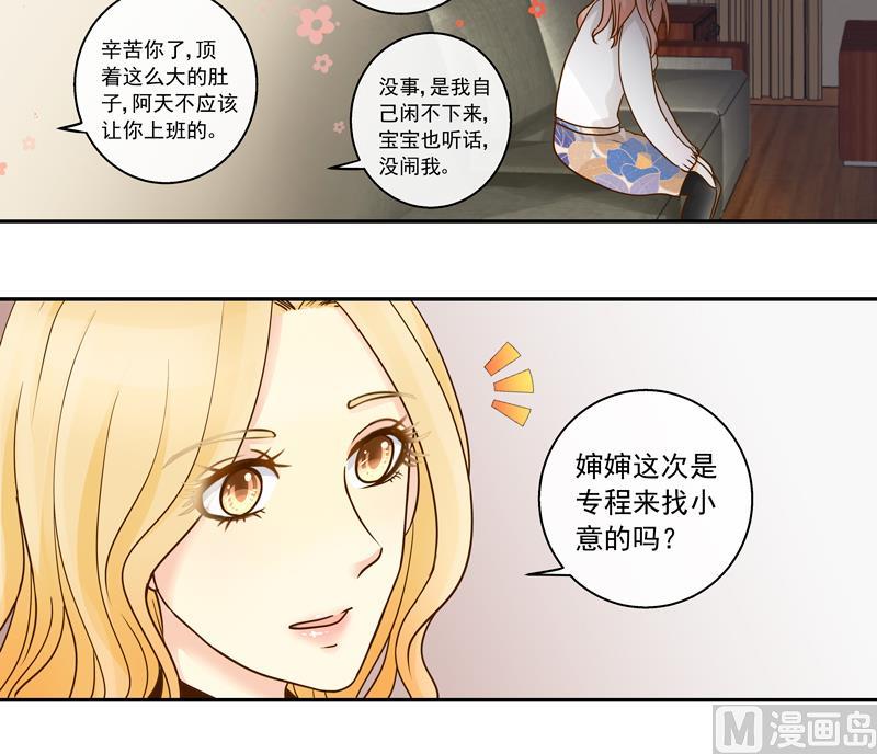 我的全能經紀 - 第74話 不會坑你 - 2