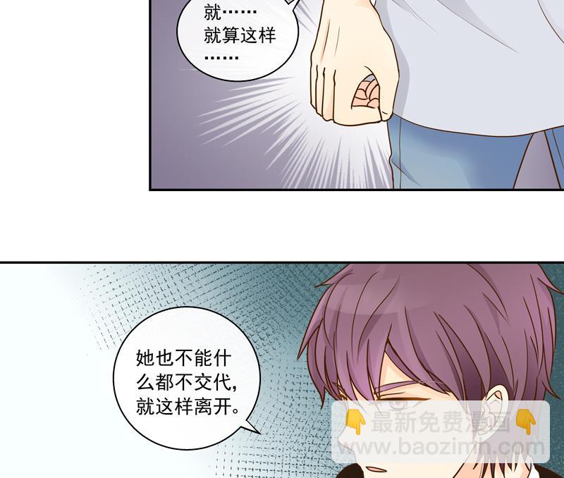 第76话 我们不能太自私-第76话