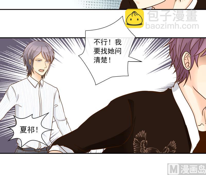 第76话 我们不能太自私-第76话